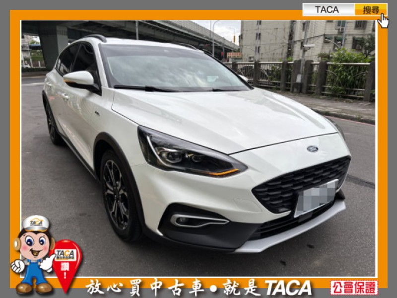 Ford/福特  Focus TACA【中日汽車】福特Focus Active任性版2021年09月 1.5渦輪引擎  | 新北市汽車商業同業公會｜TACA優良車商聯盟｜中古、二手車買車賣車公會認證保固