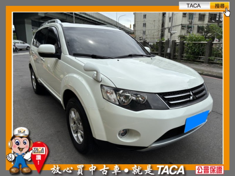 Mitsubishi  Outlander TACA【中日汽車】中華 Outlander 2010年02月 2.4cc 豪華型、少跑、無待修  | 新北市汽車商業同業公會｜TACA優良車商聯盟｜中古、二手車買車賣車公會認證保固