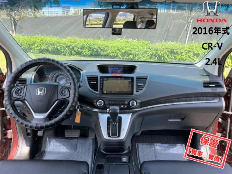 Honda  CR-V 【只跑７萬，大螢幕導航，頂級天窗 ４安 HID】2016年式HONDA CR-V | 新北市汽車商業同業公會｜TACA優良車商聯盟｜中古、二手車買車賣車公會認證保固