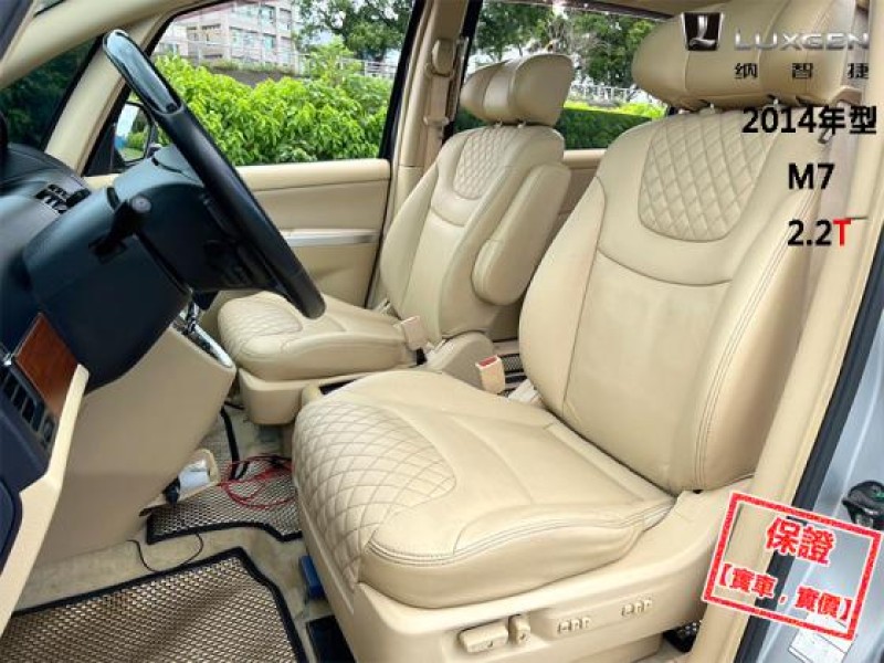 Luxgen  7 MPV 【最頂級旗艦版+按摩椅，大螢幕導航 環景影像】2014年型LUXGEN M7 | 新北市汽車商業同業公會｜TACA優良車商聯盟｜中古、二手車買車賣車公會認證保固
