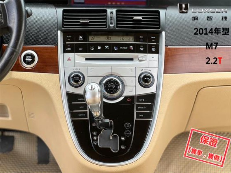Luxgen  7 MPV 【最頂級旗艦版+按摩椅，大螢幕導航 環景影像】2014年型LUXGEN M7 | 新北市汽車商業同業公會｜TACA優良車商聯盟｜中古、二手車買車賣車公會認證保固