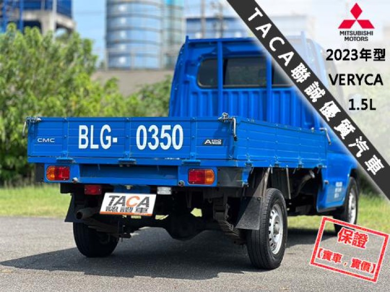 Mitsubishi  Veryca 【只跑５萬，超美一手車，改款A190！】2023年式 三菱 VERYCA 1.5 | 新北市汽車商業同業公會｜TACA優良車商聯盟｜中古、二手車買車賣車公會認證保固
