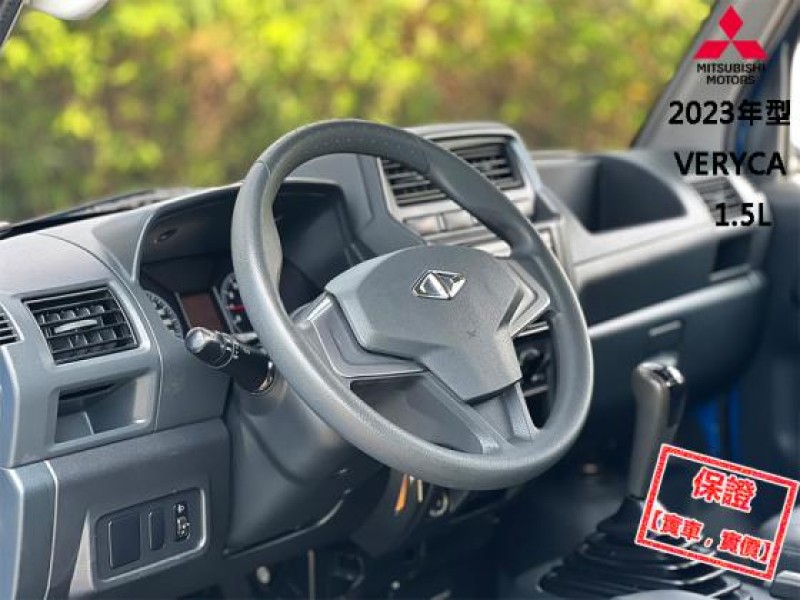 Mitsubishi  Veryca 【只跑５萬，超美一手車，改款A190！】2023年式 三菱 VERYCA 1.5 | 新北市汽車商業同業公會｜TACA優良車商聯盟｜中古、二手車買車賣車公會認證保固