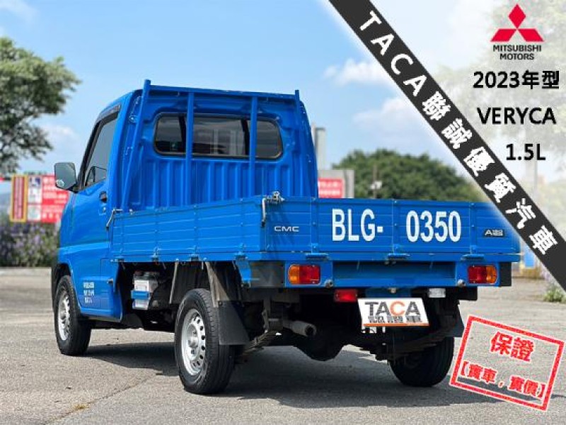 Mitsubishi  Veryca 【只跑５萬，超美一手車，改款A190！】2023年式 三菱 VERYCA 1.5 | 新北市汽車商業同業公會｜TACA優良車商聯盟｜中古、二手車買車賣車公會認證保固