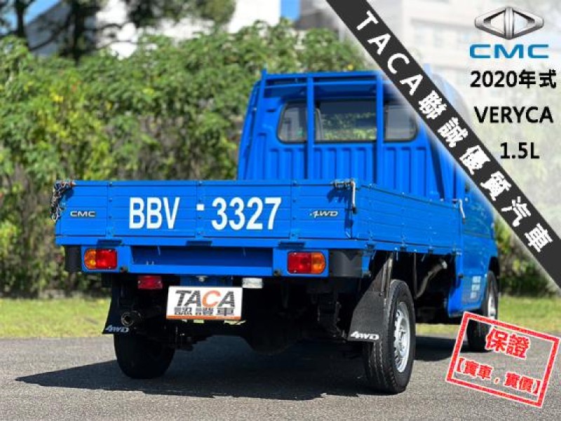 Mitsubishi  Veryca 【只跑２萬 超美一手車 稀有4WD】2020年式CMC VERYCA A190 | 新北市汽車商業同業公會｜TACA優良車商聯盟｜中古、二手車買車賣車公會認證保固