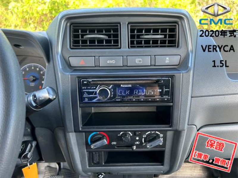 Mitsubishi  Veryca 【只跑２萬 超美一手車 稀有4WD】2020年式CMC VERYCA A190 | 新北市汽車商業同業公會｜TACA優良車商聯盟｜中古、二手車買車賣車公會認證保固