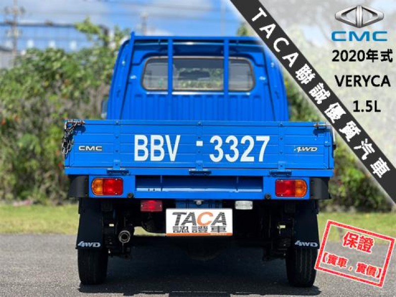 Mitsubishi  Veryca 【只跑２萬 超美一手車 稀有4WD】2020年式CMC VERYCA A190 | 新北市汽車商業同業公會｜TACA優良車商聯盟｜中古、二手車買車賣車公會認證保固
