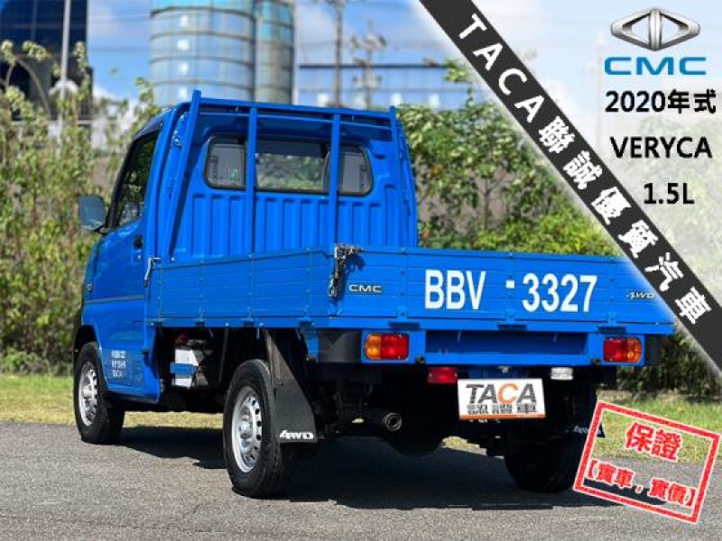 Mitsubishi  Veryca 【只跑２萬 超美一手車 稀有4WD】2020年式CMC VERYCA A190 | 新北市汽車商業同業公會｜TACA優良車商聯盟｜中古、二手車買車賣車公會認證保固