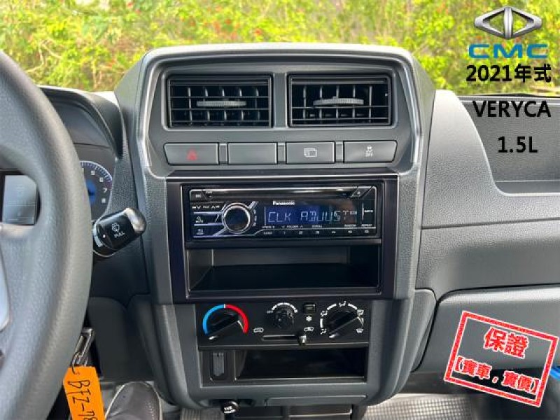 Mitsubishi  Veryca 【新款A190，新引擎超有力，做頭家的好夥伴！】2021年式CMC VERYCA | 新北市汽車商業同業公會｜TACA優良車商聯盟｜中古、二手車買車賣車公會認證保固