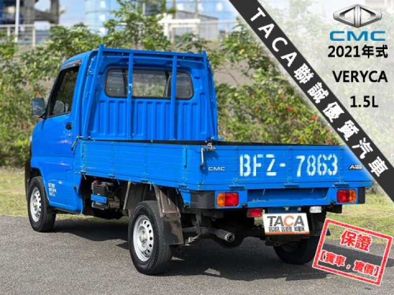 Mitsubishi  Veryca 【新款A190，新引擎超有力，做頭家的好夥伴！】2021年式CMC VERYCA | 新北市汽車商業同業公會｜TACA優良車商聯盟｜中古、二手車買車賣車公會認證保固