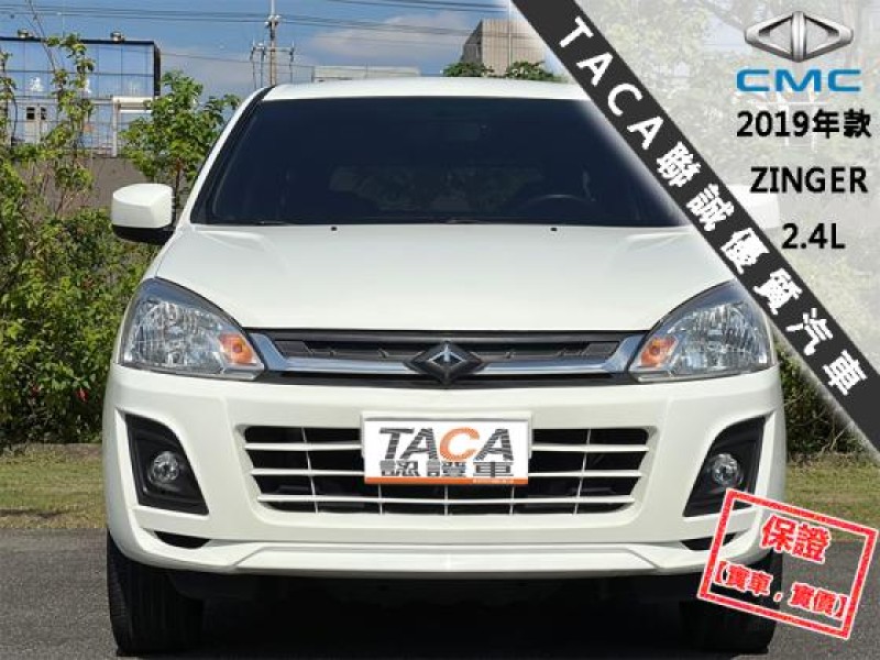Mitsubishi  Zinger 【多功能實用商旅車，安卓機CarPlay系統】2019年款 CMC ZINGER | 新北市汽車商業同業公會｜TACA優良車商聯盟｜中古、二手車買車賣車公會認證保固