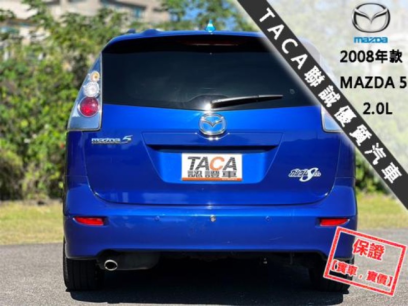Mazda  Mazda5 【正７人頂級休旅車 大空間 大螢幕安卓機導航！】2008年款 MAZDA 5 | 新北市汽車商業同業公會｜TACA優良車商聯盟｜中古、二手車買車賣車公會認證保固