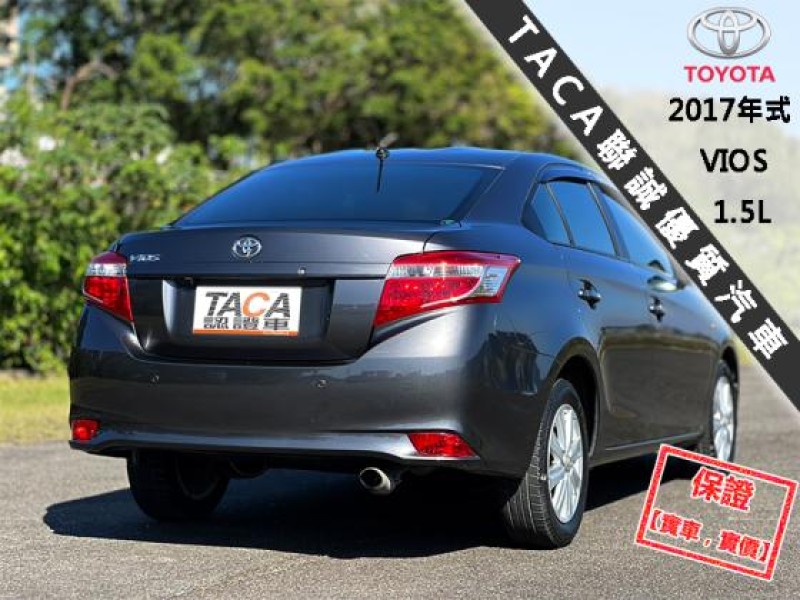 Toyota  Vios 【超省油省稅金都會轎車，大螢幕安卓機電視導航】2017年式TOYOTA VIOS | 新北市汽車商業同業公會｜TACA優良車商聯盟｜中古、二手車買車賣車公會認證保固