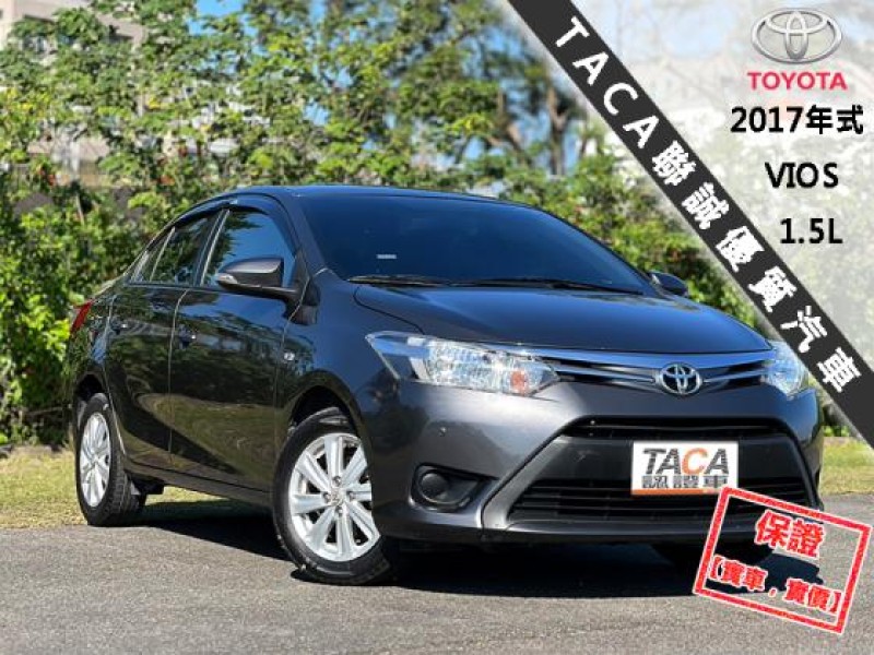 Toyota  Vios 【超省油省稅金都會轎車，大螢幕安卓機電視導航】2017年式TOYOTA VIOS | 新北市汽車商業同業公會｜TACA優良車商聯盟｜中古、二手車買車賣車公會認證保固