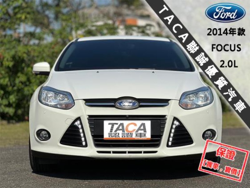 Ford/福特  Focus 【升級360度環景影像 CarPlay系統】2014年款 FORD FOCUS | 新北市汽車商業同業公會｜TACA優良車商聯盟｜中古、二手車買車賣車公會認證保固