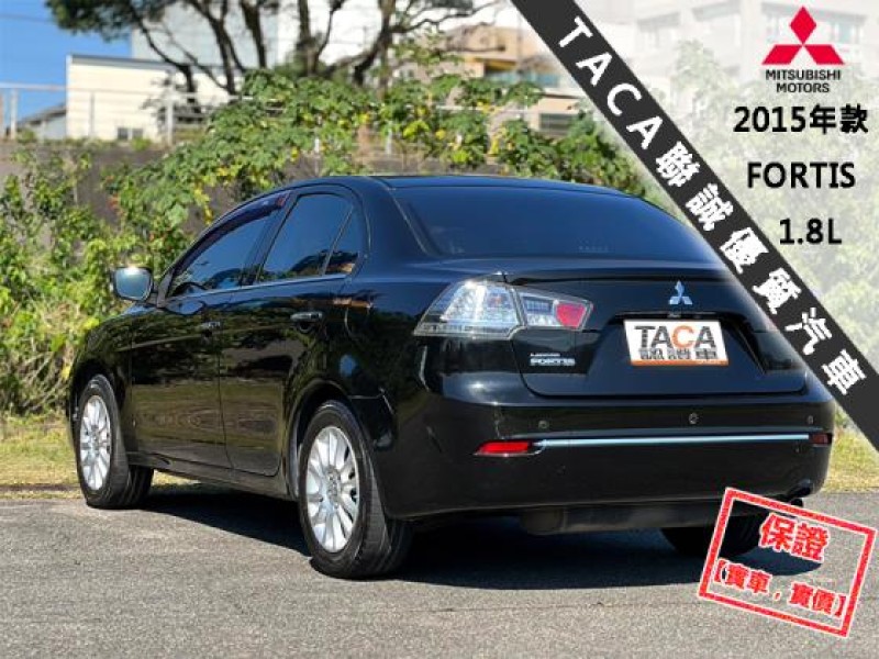Mitsubishi  Lancer Fortis 【頂級天窗 ３安 免鑰匙，安卓機電視導航】2015年款 三菱 FORTIS | 新北市汽車商業同業公會｜TACA優良車商聯盟｜中古、二手車買車賣車公會認證保固