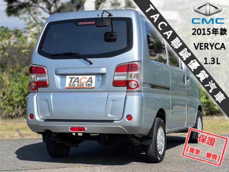 Mitsubishi  Veryca 【頂級８人座商旅車，大螢幕安卓機電視 導航】2015年款 CMC VERYCA | 新北市汽車商業同業公會｜TACA優良車商聯盟｜中古、二手車買車賣車公會認證保固