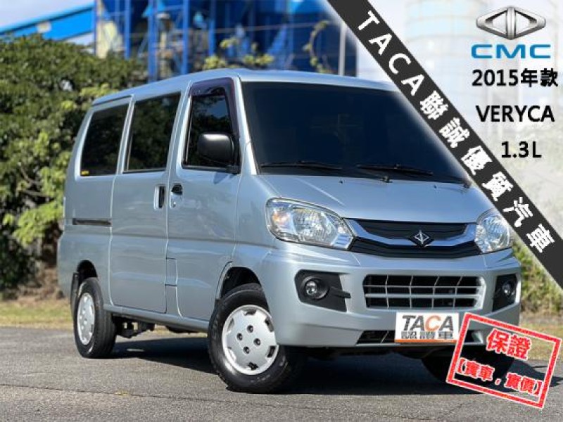 Mitsubishi  Veryca 【頂級８人座商旅車，大螢幕安卓機電視 導航】2015年款 CMC VERYCA | 新北市汽車商業同業公會｜TACA優良車商聯盟｜中古、二手車買車賣車公會認證保固