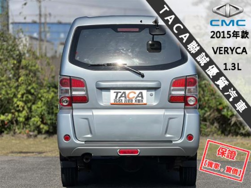 Mitsubishi  Veryca 【頂級８人座商旅車，大螢幕安卓機電視 導航】2015年款 CMC VERYCA | 新北市汽車商業同業公會｜TACA優良車商聯盟｜中古、二手車買車賣車公會認證保固
