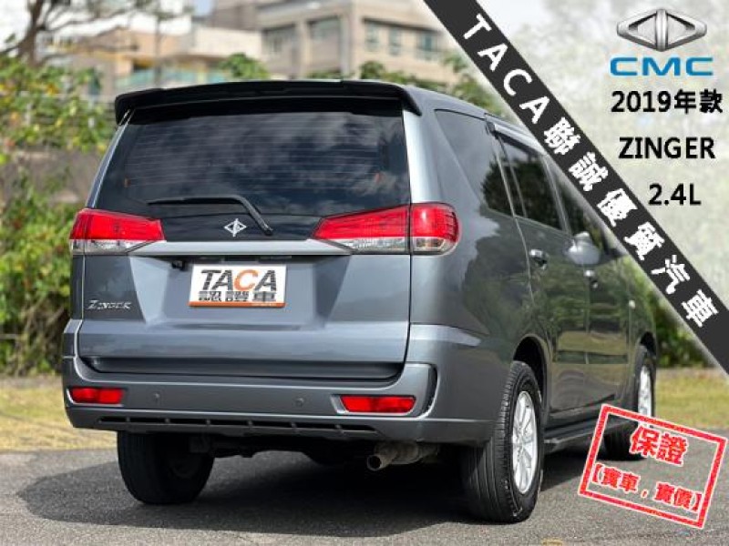 Mitsubishi  Zinger 【多功能實用商旅車，露營旅遊 做生意兩相宜！】2019年款 CMC ZINGER | 新北市汽車商業同業公會｜TACA優良車商聯盟｜中古、二手車買車賣車公會認證保固