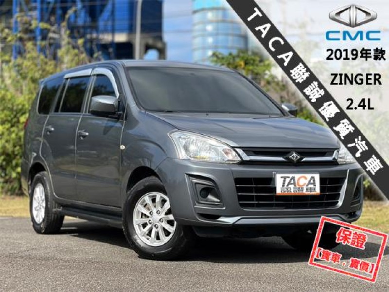 Mitsubishi  Zinger 【多功能實用商旅車，露營旅遊 做生意兩相宜！】2019年款 CMC ZINGER | 新北市汽車商業同業公會｜TACA優良車商聯盟｜中古、二手車買車賣車公會認證保固