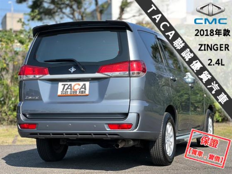 Mitsubishi  Zinger 【５+２＝７人座，大螢幕電視導航，實用商旅車】2018年款 CMC ZINGER | 新北市汽車商業同業公會｜TACA優良車商聯盟｜中古、二手車買車賣車公會認證保固