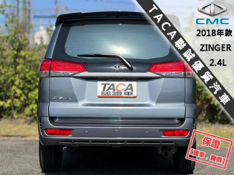 Mitsubishi  Zinger 【５+２＝７人座，大螢幕電視導航，實用商旅車】2018年款 CMC ZINGER | 新北市汽車商業同業公會｜TACA優良車商聯盟｜中古、二手車買車賣車公會認證保固