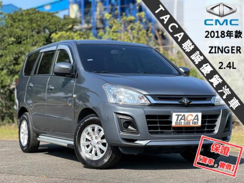 Mitsubishi  Zinger 【５+２＝７人座，大螢幕電視導航，實用商旅車】2018年款 CMC ZINGER | 新北市汽車商業同業公會｜TACA優良車商聯盟｜中古、二手車買車賣車公會認證保固