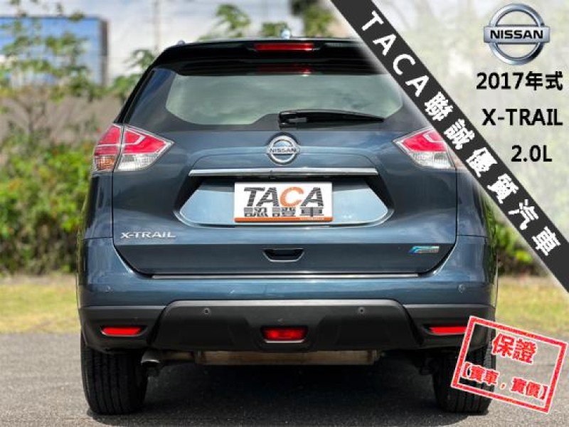 Nissan  X-Trail 【只跑５萬，最頂級玩美影音版 環景影像】2017年式NISSAN X-TRAIL | 新北市汽車商業同業公會｜TACA優良車商聯盟｜中古、二手車買車賣車公會認證保固
