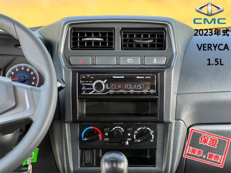 Mitsubishi  Veryca 【只跑３萬，頂級商旅車，雙安 盲點】2023年式 CMC VERYCA 1.5 | 新北市汽車商業同業公會｜TACA優良車商聯盟｜中古、二手車買車賣車公會認證保固