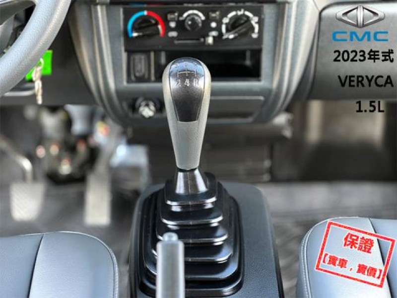 Mitsubishi  Veryca 【只跑３萬，頂級商旅車，雙安 盲點】2023年式 CMC VERYCA 1.5 | 新北市汽車商業同業公會｜TACA優良車商聯盟｜中古、二手車買車賣車公會認證保固