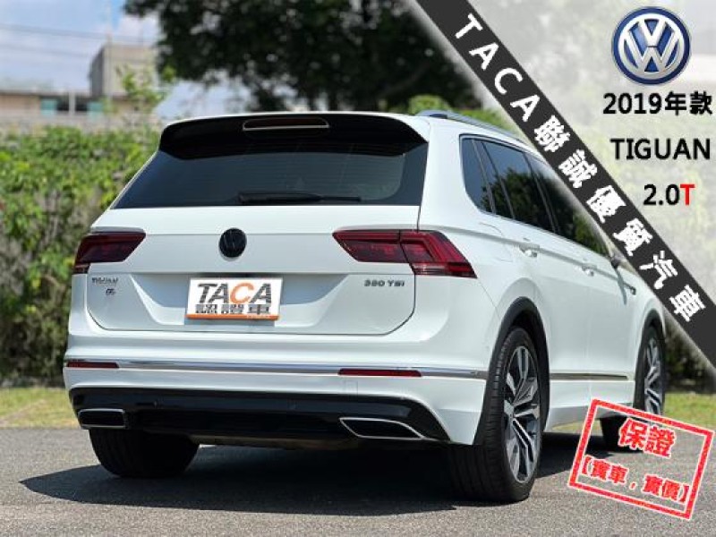 Volkswagen 福斯  Tiguan 最頂級380 R-Line 智慧四驅 數位儀錶 丹拿音響 ACC跟車 環景影像 | 新北市汽車商業同業公會｜TACA優良車商聯盟｜中古、二手車買車賣車公會認證保固