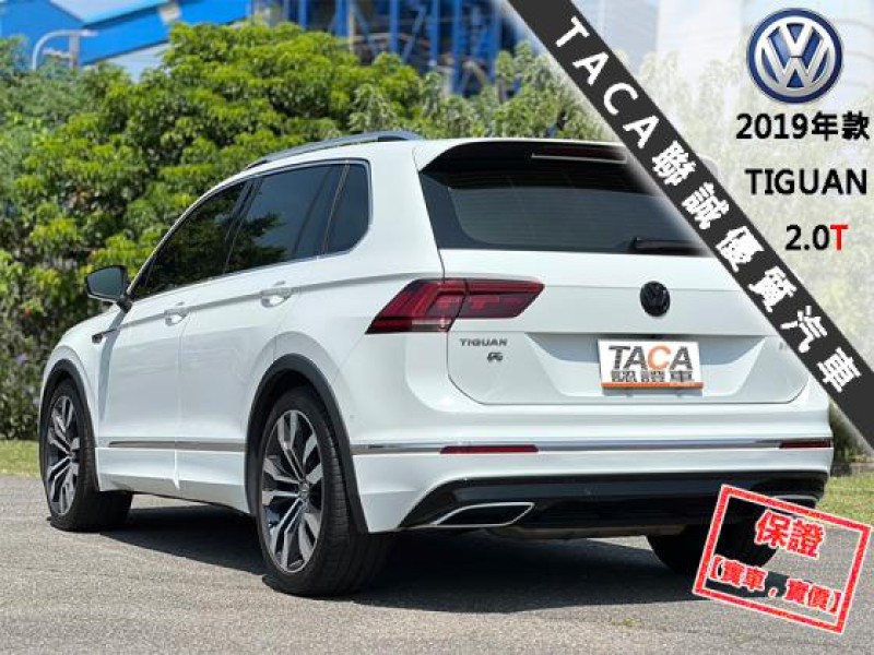 Volkswagen 福斯  Tiguan 最頂級380 R-Line 智慧四驅 數位儀錶 丹拿音響 ACC跟車 環景影像 | 新北市汽車商業同業公會｜TACA優良車商聯盟｜中古、二手車買車賣車公會認證保固