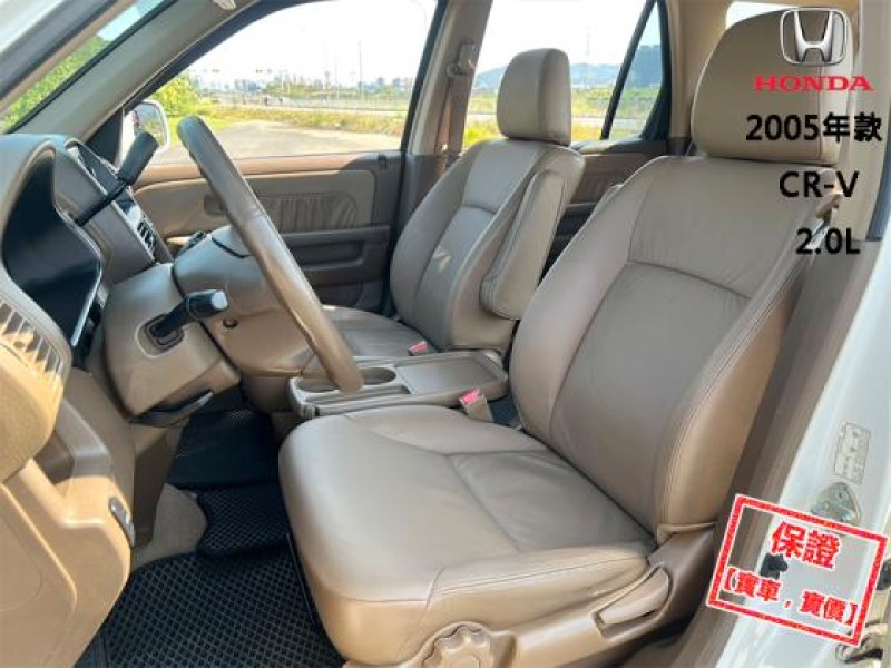 Honda  CR-V 【風評最佳的優質代步車 省油 好保養】2005年款 HONDA CR-V 2.0 | 新北市汽車商業同業公會｜TACA優良車商聯盟｜中古、二手車買車賣車公會認證保固