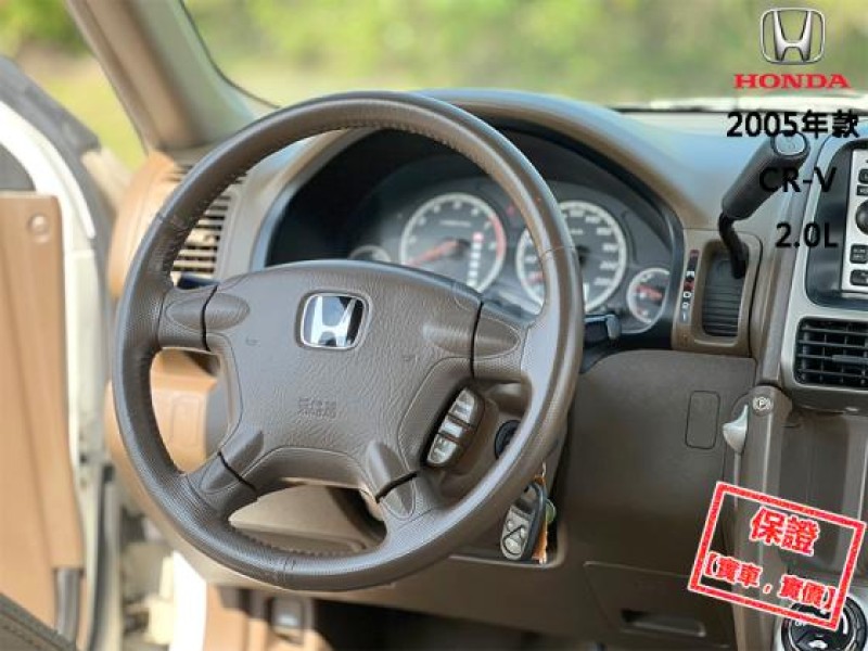 Honda  CR-V 【風評最佳的優質代步車 省油 好保養】2005年款 HONDA CR-V 2.0 | 新北市汽車商業同業公會｜TACA優良車商聯盟｜中古、二手車買車賣車公會認證保固