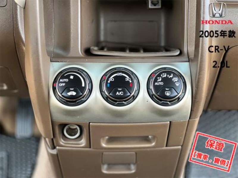 Honda  CR-V 【風評最佳的優質代步車 省油 好保養】2005年款 HONDA CR-V 2.0 | 新北市汽車商業同業公會｜TACA優良車商聯盟｜中古、二手車買車賣車公會認證保固