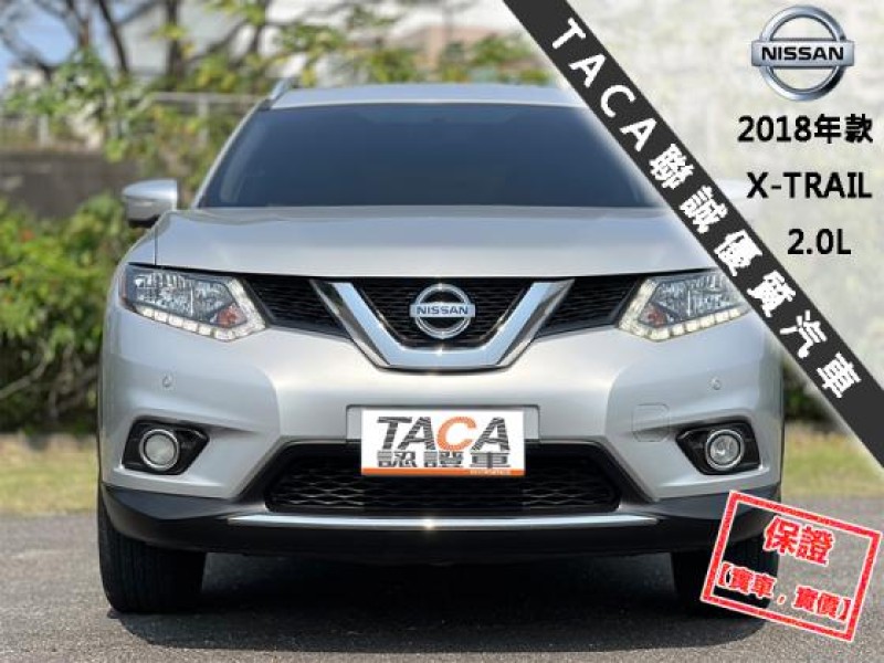 Nissan  X-Trail 【最頂級玩美影音版 環景影像 導航】2018年款 NISSAN X-TRAIL | 新北市汽車商業同業公會｜TACA優良車商聯盟｜中古、二手車買車賣車公會認證保固