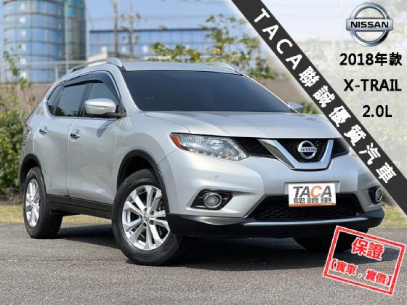 Nissan  X-Trail 【最頂級玩美影音版 環景影像 導航】2018年款 NISSAN X-TRAIL | 新北市汽車商業同業公會｜TACA優良車商聯盟｜中古、二手車買車賣車公會認證保固
