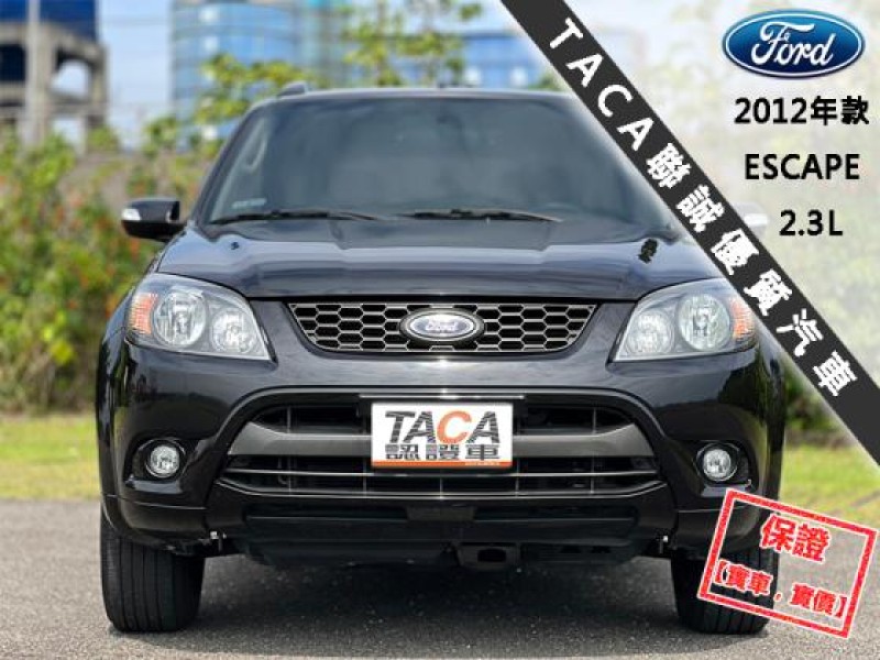 Ford/福特  Escape 【只跑８萬，頂級天窗 定速 恆溫 導航！】2012年款FORD ESCAPE | 新北市汽車商業同業公會｜TACA優良車商聯盟｜中古、二手車買車賣車公會認證保固