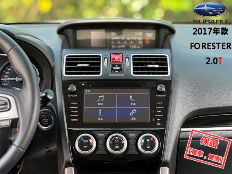 Subaru  Forester 【最頂級XT-P 全景天窗 LED轉向頭燈 免鑰匙 電尾門 HK音響 雙電熱椅】 | 新北市汽車商業同業公會｜TACA優良車商聯盟｜中古、二手車買車賣車公會認證保固