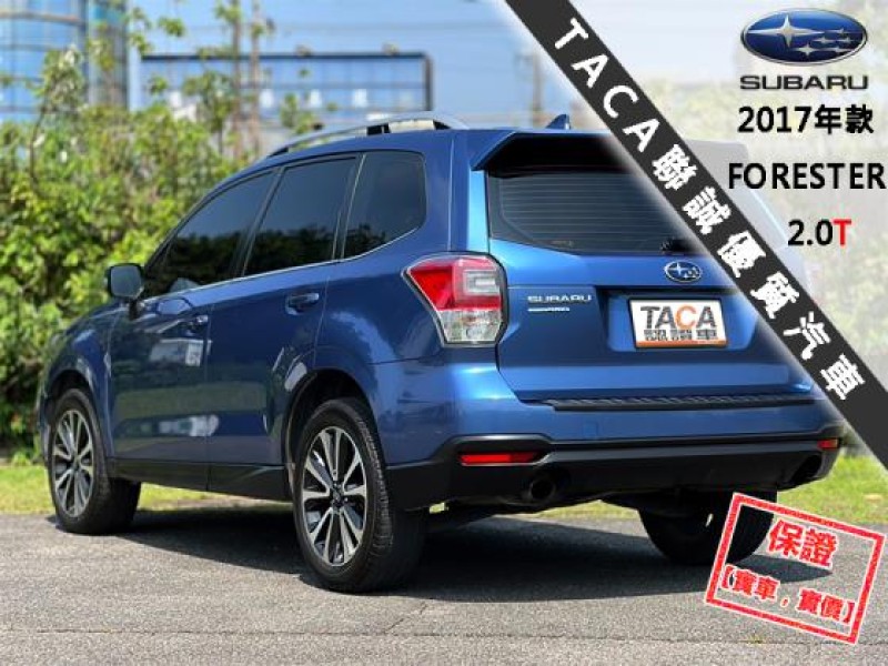 Subaru  Forester 【最頂級XT-P 全景天窗 LED轉向頭燈 免鑰匙 電尾門 HK音響 雙電熱椅】 | 新北市汽車商業同業公會｜TACA優良車商聯盟｜中古、二手車買車賣車公會認證保固