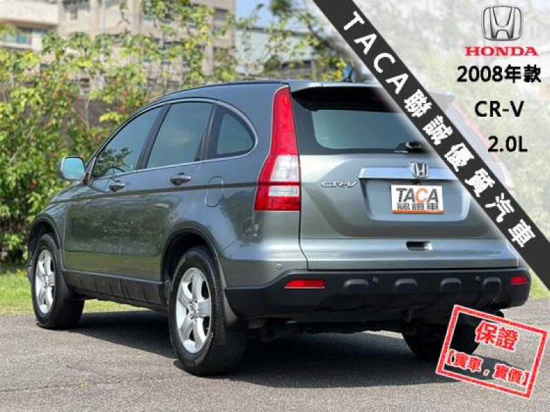 Honda  CR-V 【升級全新安卓機電視，風評最好的休旅車！】2008年款HONDA CR-V | 新北市汽車商業同業公會｜TACA優良車商聯盟｜中古、二手車買車賣車公會認證保固