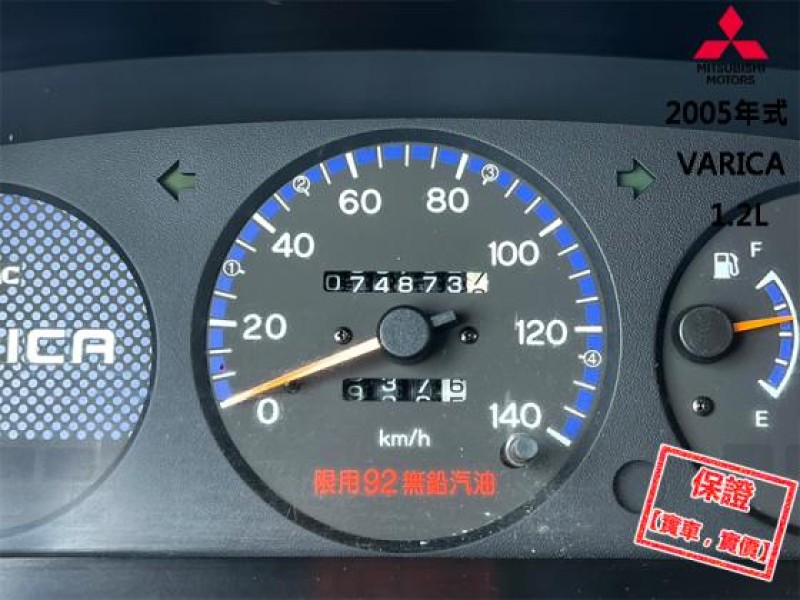 Mitsubishi  Varica 【只跑７萬，全台唯一跑最少，省油省稅金】2005年式 三菱 VARICA 1.2 | 新北市汽車商業同業公會｜TACA優良車商聯盟｜中古、二手車買車賣車公會認證保固
