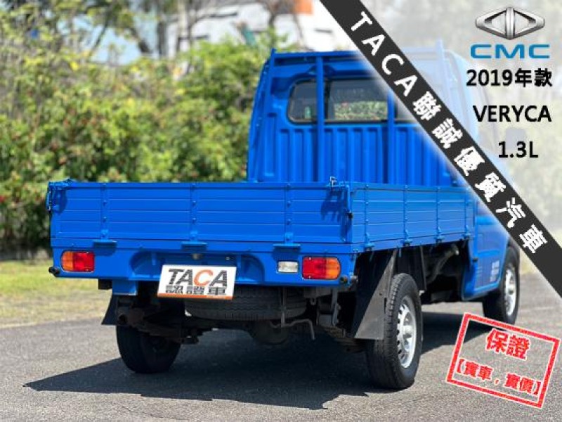 Mitsubishi  Veryca 【只跑３萬，全台唯一跑最少，引擎健康 冷氣超冷】2019年款CMC VERYCA | 新北市汽車商業同業公會｜TACA優良車商聯盟｜中古、二手車買車賣車公會認證保固