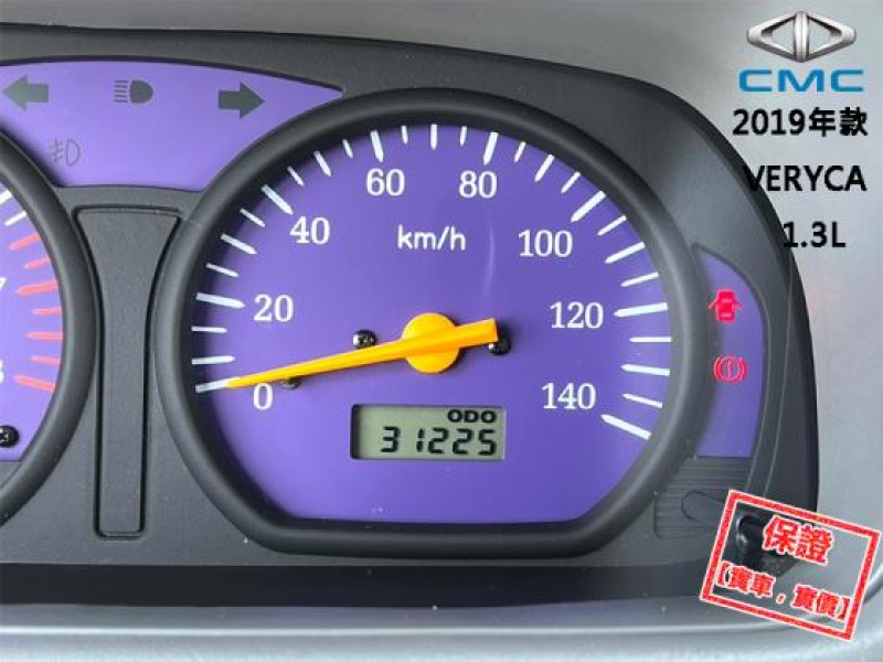 Mitsubishi  Veryca 【只跑３萬，全台唯一跑最少，引擎健康 冷氣超冷】2019年款CMC VERYCA | 新北市汽車商業同業公會｜TACA優良車商聯盟｜中古、二手車買車賣車公會認證保固