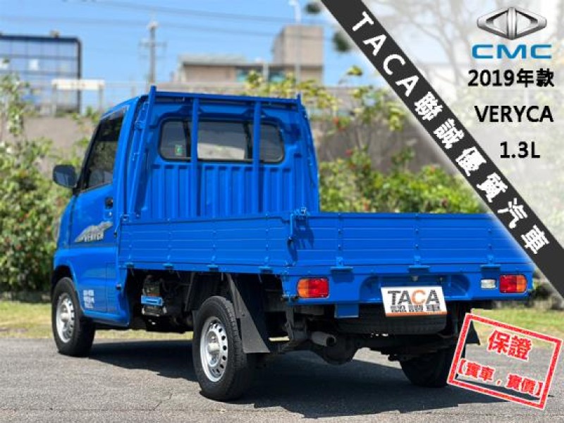 Mitsubishi  Veryca 【只跑３萬，全台唯一跑最少，引擎健康 冷氣超冷】2019年款CMC VERYCA | 新北市汽車商業同業公會｜TACA優良車商聯盟｜中古、二手車買車賣車公會認證保固