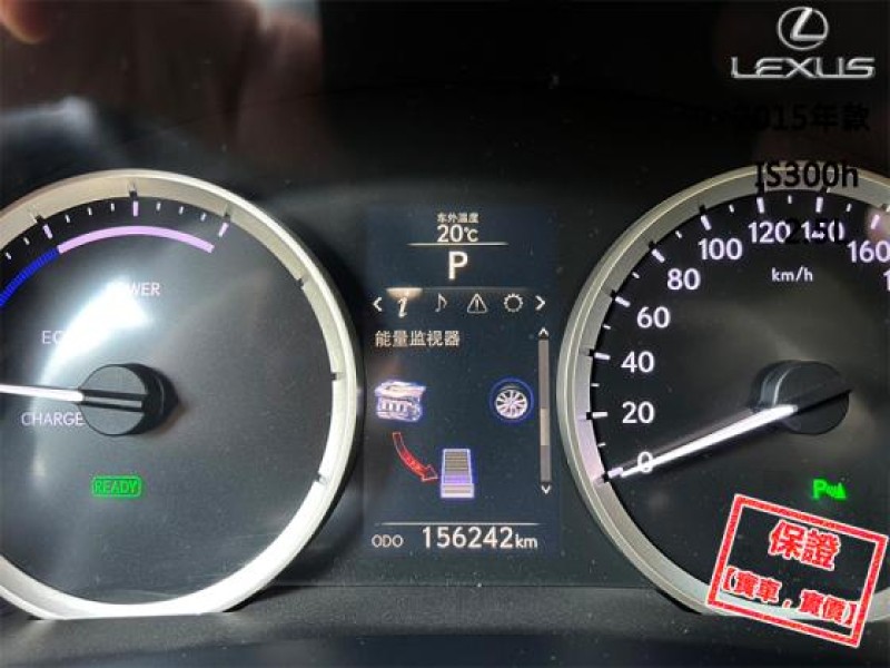 Lexus  IS 【市場稀有後驅轎跑車，大螢幕導航 藍芽】2015年款 LEXUS IS300h | 新北市汽車商業同業公會｜TACA優良車商聯盟｜中古、二手車買車賣車公會認證保固