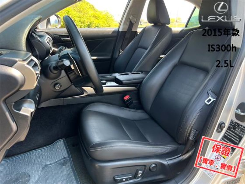 Lexus  IS 【市場稀有後驅轎跑車，大螢幕導航 藍芽】2015年款 LEXUS IS300h | 新北市汽車商業同業公會｜TACA優良車商聯盟｜中古、二手車買車賣車公會認證保固