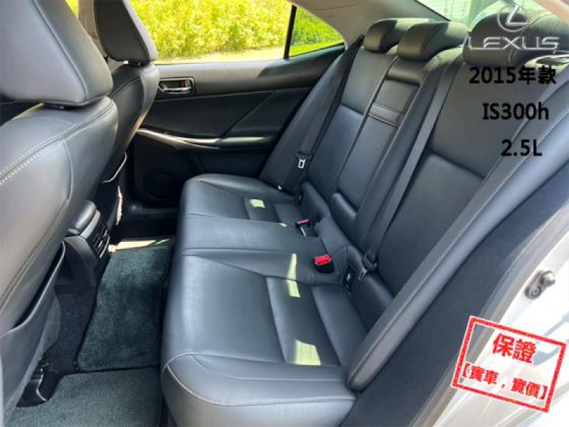 Lexus  IS 【市場稀有後驅轎跑車，大螢幕導航 藍芽】2015年款 LEXUS IS300h | 新北市汽車商業同業公會｜TACA優良車商聯盟｜中古、二手車買車賣車公會認證保固