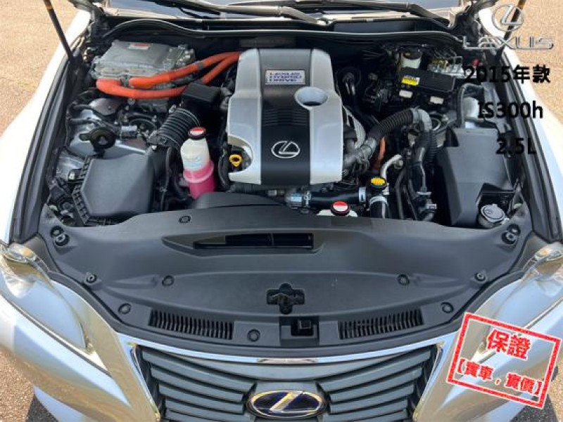 Lexus  IS 【市場稀有後驅轎跑車，大螢幕導航 藍芽】2015年款 LEXUS IS300h | 新北市汽車商業同業公會｜TACA優良車商聯盟｜中古、二手車買車賣車公會認證保固